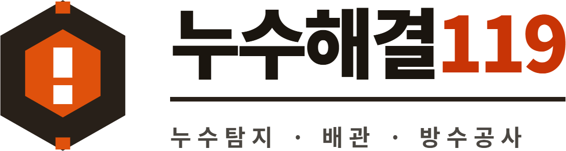 누수해결119 회사로고